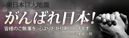 画像ギャラリー No.001のサムネイル画像 / 「ダークエデン」のSOFTON，震災の被災者に向けて1000万ウォンを寄付