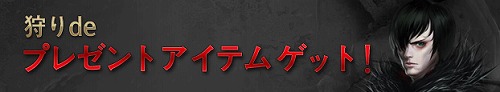 画像ギャラリー No.004のサムネイル画像 / 「ダークエデン」，第4回秋葉原PCゲームフェスタに出展。小冊子の配布も