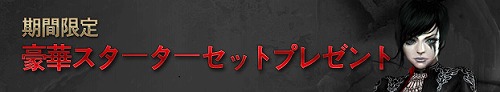 画像ギャラリー No.005のサムネイル画像 / 「ダークエデン」，第4回秋葉原PCゲームフェスタに出展。小冊子の配布も