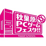 画像ギャラリー No.007のサムネイル画像 / 「ダークエデン」，第4回秋葉原PCゲームフェスタに出展。小冊子の配布も