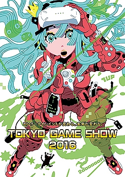 画像ギャラリー No.001のサムネイル画像 / 「東京ゲームショウ2016」で実施されるe-Sportsステージ概要が公開に。FPSや格闘ゲームなど5タイトルの大会や,デジタルアートバトルが開催