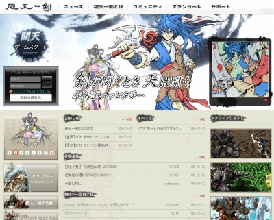 画像ギャラリー No.001のサムネイル画像 / 「破天一剣」,ネットマーブルでのフリーテストは本日3:00PM開始