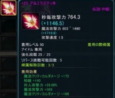 画像ギャラリー No.013のサムネイル画像 / 「ICARUS ONLINE」セット効果が発動する新伝説等級装備「アルザス」シリーズを実装。キャラ強化の新システム「リバース」＆「ルーン」を追加