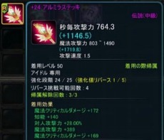 画像ギャラリー No.014のサムネイル画像 / 「ICARUS ONLINE」セット効果が発動する新伝説等級装備「アルザス」シリーズを実装。キャラ強化の新システム「リバース」＆「ルーン」を追加
