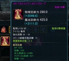 画像ギャラリー No.015のサムネイル画像 / 「ICARUS ONLINE」セット効果が発動する新伝説等級装備「アルザス」シリーズを実装。キャラ強化の新システム「リバース」＆「ルーン」を追加
