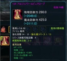画像ギャラリー No.016のサムネイル画像 / 「ICARUS ONLINE」セット効果が発動する新伝説等級装備「アルザス」シリーズを実装。キャラ強化の新システム「リバース」＆「ルーン」を追加
