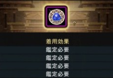 画像ギャラリー No.021のサムネイル画像 / 「ICARUS ONLINE」セット効果が発動する新伝説等級装備「アルザス」シリーズを実装。キャラ強化の新システム「リバース」＆「ルーン」を追加