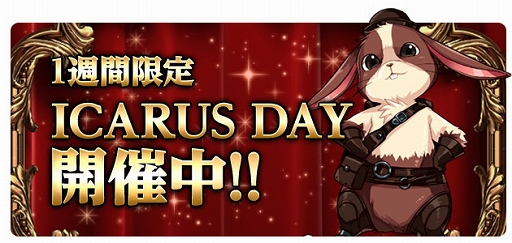 画像ギャラリー No.002のサムネイル画像 / 「ICARUS ONLINE」“魔神ゼルナリス”シリーズ装備の作成成功率がアップ