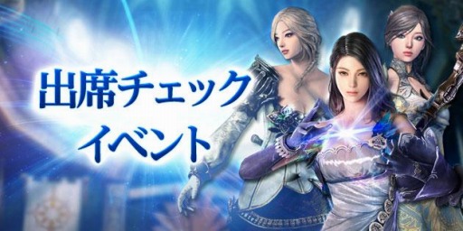 画像ギャラリー No.004のサムネイル画像 / 「ICARUS ONLINE」,王国騎士応援イベント“ICAFES”の第3弾がスタート