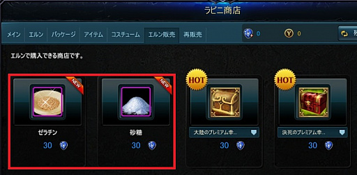 画像ギャラリー No.011のサムネイル画像 / 「ICARUS ONLINE」,ペット“甘美なグミィ”を入手できるイベントが開催