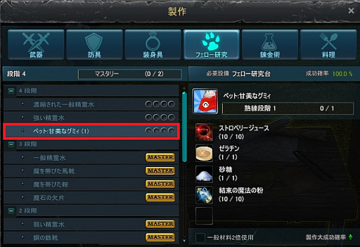 画像ギャラリー No.012のサムネイル画像 / 「ICARUS ONLINE」,ペット“甘美なグミィ”を入手できるイベントが開催