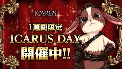 画像ギャラリー No.008のサムネイル画像 / 「ICARUS ONLINE」,新レース場“大海の遺跡”が実装に。アップデートを記念したイベントも開催中