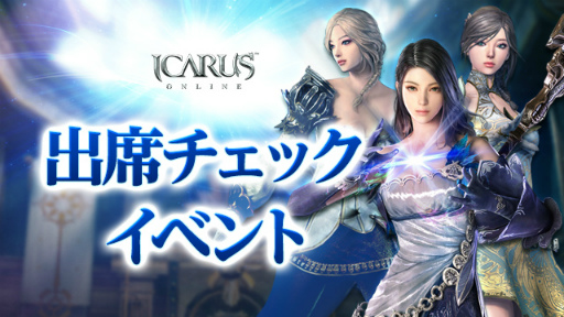 画像ギャラリー No.004のサムネイル画像 / 「ICARUS ONLINE」力の奔流イベントを開催。イカレンジャー衣装も