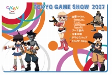 画像ギャラリー No.001のサムネイル画像 / サイカンゲームズ,東京ゲームショウ 2007の出展情報を公開