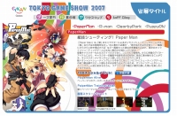 画像ギャラリー No.002のサムネイル画像 / サイカンゲームズ,東京ゲームショウ 2007の出展情報を公開