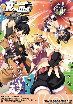 画像ギャラリー No.003のサムネイル画像 / 「ペーパーマンまつり！」でプロゲーマーと対戦しよう