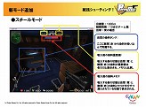 画像ギャラリー No.003のサムネイル画像 / 「PaperMan」クローズドβテストの日程が正式に決定＆新モード情報