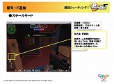 画像ギャラリー No.004のサムネイル画像 / 「PaperMan」クローズドβテストの日程が正式に決定＆新モード情報