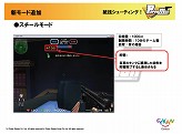 画像ギャラリー No.005のサムネイル画像 / 「PaperMan」クローズドβテストの日程が正式に決定＆新モード情報