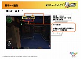 画像ギャラリー No.006のサムネイル画像 / 「PaperMan」クローズドβテストの日程が正式に決定＆新モード情報