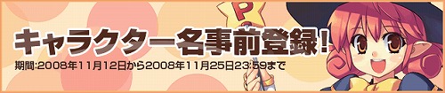 画像ギャラリー No.001のサムネイル画像 / 「PaperMan」，旧プレイヤー対象のキャラクター名事前登録開始