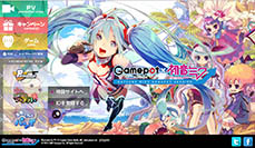 画像ギャラリー No.007のサムネイル画像 / GMOゲームポットと初音ミクがコラボ。特設サイトで「初音ミクGamepot ver.」のプロモーションムービーやイラストが公開中