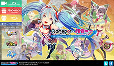 画像ギャラリー No.008のサムネイル画像 / GMOゲームポットと初音ミクがコラボ。特設サイトで「初音ミクGamepot ver.」のプロモーションムービーやイラストが公開中