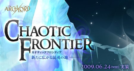 画像ギャラリー No.001のサムネイル画像 / 「アークロード」6月24日に特殊マップ「カオティックフロンティア」を実装決定