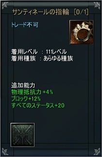 画像ギャラリー No.002のサムネイル画像 / 「ARCHLORD」，装備可能レベル89以上のユニークアクセサリ登場