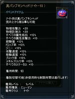 画像ギャラリー No.009のサムネイル画像 / 「ARCHLORD」，装備可能レベル89以上のユニークアクセサリ登場