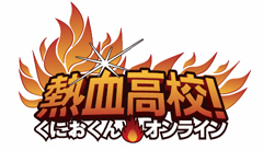 画像ギャラリー No.001のサムネイル画像 / 国技館デビュー決定！　NHN Japan「熱血高校！ くにおくんオンライン」を「HANGAME 2008 夏祭」にプレイアブル出展