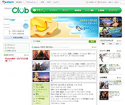 画像ギャラリー No.001のサムネイル画像 / エヌ・シー・ジャパン,playncユーザー専用SNS「plaync クラブ」開設