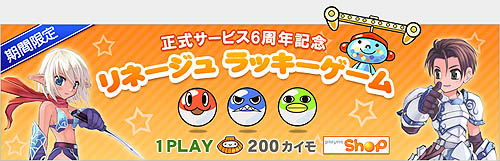 画像ギャラリー No.004のサムネイル画像 / エヌ・シー・ジャパン,playncユーザー専用SNS「plaync クラブ」開設
