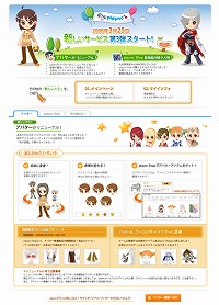 画像ギャラリー No.002のサムネイル画像 / 「plaync」のアバターリニューアル＆リネIIベースのゲームも