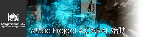 画像ギャラリー No.001のサムネイル画像 / 「CABAL ONLINE」音楽コラボ第2弾発表！　音源ファイルを独占入手