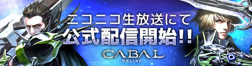 画像ギャラリー No.001のサムネイル画像 / 「CABAL ONLINE」，新たな強化装備「エフェクター」が本日登場