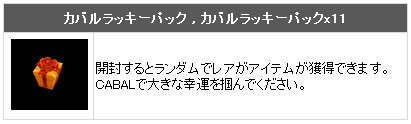 画像ギャラリー No.004のサムネイル画像 / 「CABAL ONLINE」，新たな強化装備「エフェクター」が本日登場