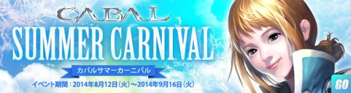 画像ギャラリー No.001のサムネイル画像 / 「CABAL ONLINE」,功勲システムやグラディエーター製造装備などを実装