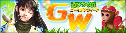 画像ギャラリー No.001のサムネイル画像 / 「CABAL ONLINE」,GW記念で有料アイテムのログインプレゼントなど実施