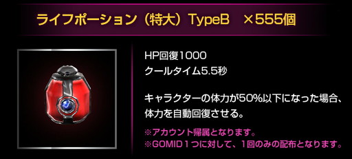 画像ギャラリー No.005のサムネイル画像 / 「CABAL ONLINE」,GW記念で有料アイテムのログインプレゼントなど実施