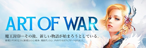 画像ギャラリー No.001のサムネイル画像 / 「CABAL ONLINE」大型アップデート「Art of War」が実装。9周年記念イベントもスタート