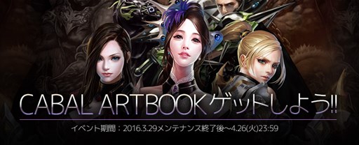 画像ギャラリー No.005のサムネイル画像 / 「CABAL ONLINE」，アップデート記念イベントが開催中