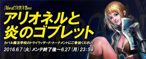 画像ギャラリー No.001のサムネイル画像 / 「CABAL ONLINE」,新ダンジョンエリア「亡者の塔B3F(Part2)」が登場