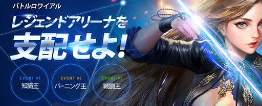 画像ギャラリー No.002のサムネイル画像 / 「CABAL ONLINE」，アップデート「バトルロワアル」を実施