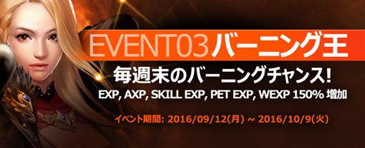 画像ギャラリー No.004のサムネイル画像 / 「CABAL ONLINE」，アップデート「バトルロワアル」を実施