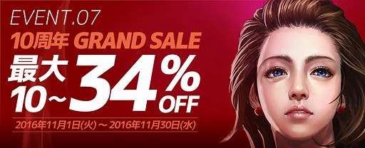 画像ギャラリー No.006のサムネイル画像 / 「CABAL ONLINE」,10周年記念イベントが開催。グランドセールやGM懇談会など