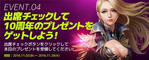 画像ギャラリー No.007のサムネイル画像 / 「CABAL ONLINE」,10周年記念イベントが開催。グランドセールやGM懇談会など