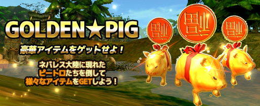 画像ギャラリー No.003のサムネイル画像 / 「CABAL ONLINE」ゴールデンウィークイベントが開催。GM懇談会も