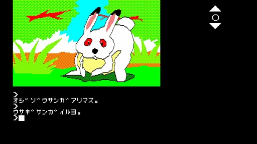 画像ギャラリー No.004のサムネイル画像 / 病気の子ギツネを救うため旅立つ母ギツネの冒険を描く名作ADV「は〜りぃふぉっくす PC-8801」，EGGコンソールで配信開始