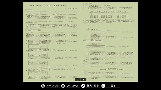 画像ギャラリー No.007のサムネイル画像 / 病気の子ギツネを救うため旅立つ母ギツネの冒険を描く名作ADV「は〜りぃふぉっくす PC-8801」，EGGコンソールで配信開始
